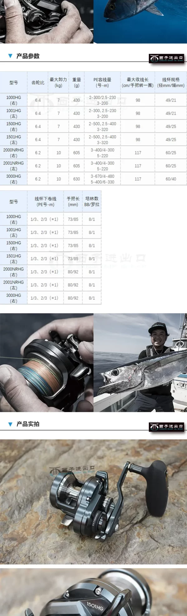 Máy Câu Shimano Ocea Jigger F Custom 2019 - Hình ảnh 13