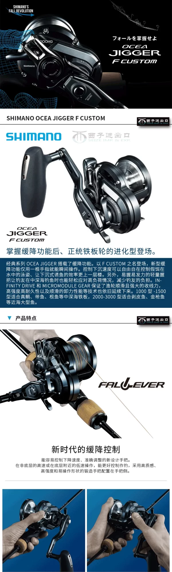 Máy Câu Shimano Ocea Jigger F Custom 2019 - Hình ảnh 11